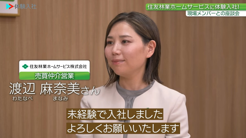 【働く人②】メンバーの前職・人柄_住友林業ホームサービス株式会社