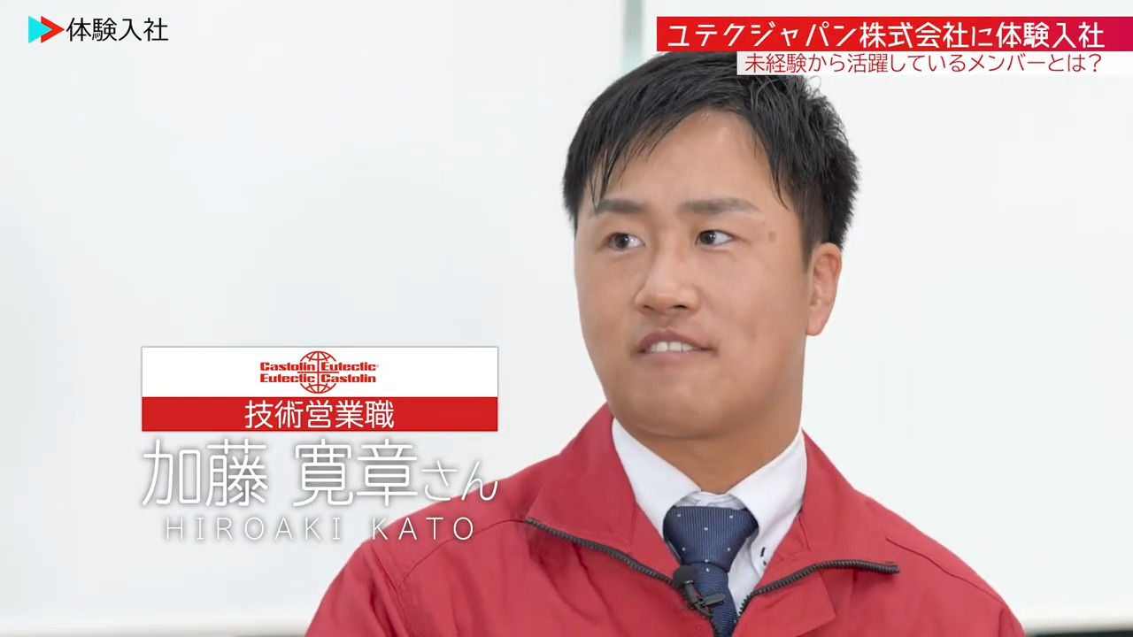 ③【働く人】メンバーの前職・人柄、ユテクジャパン