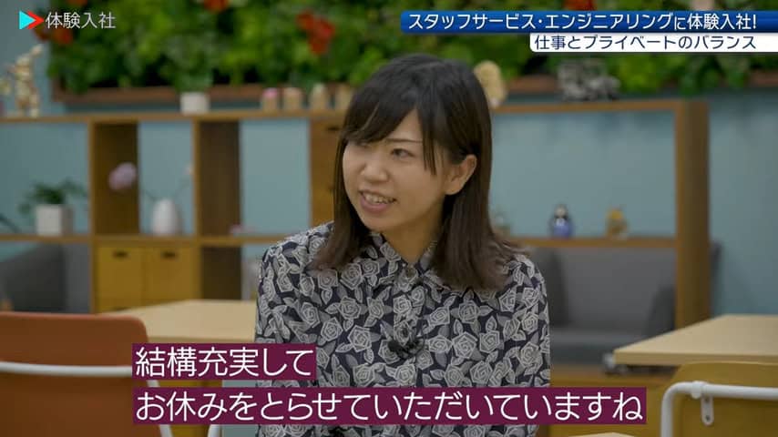 【休日①】プライベートは充実?休日の過ごし方_株式会社スタッフサービス エンジニアリング