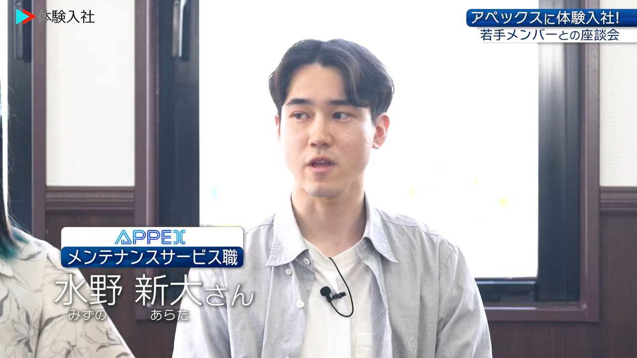 ③【働く人】メンバーの前職・人柄、アペックス株式会社