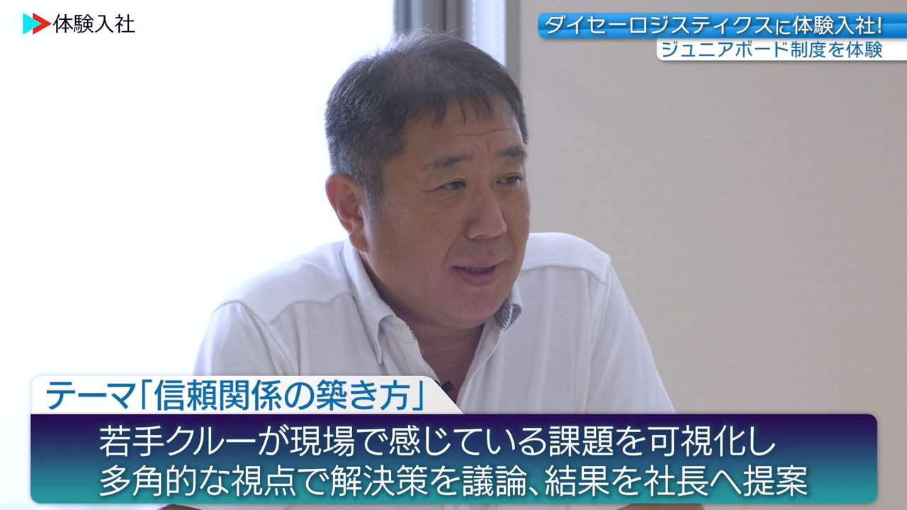 【研修】未経験でも安心！教育・サポート体制、ダイセーロジスティクス