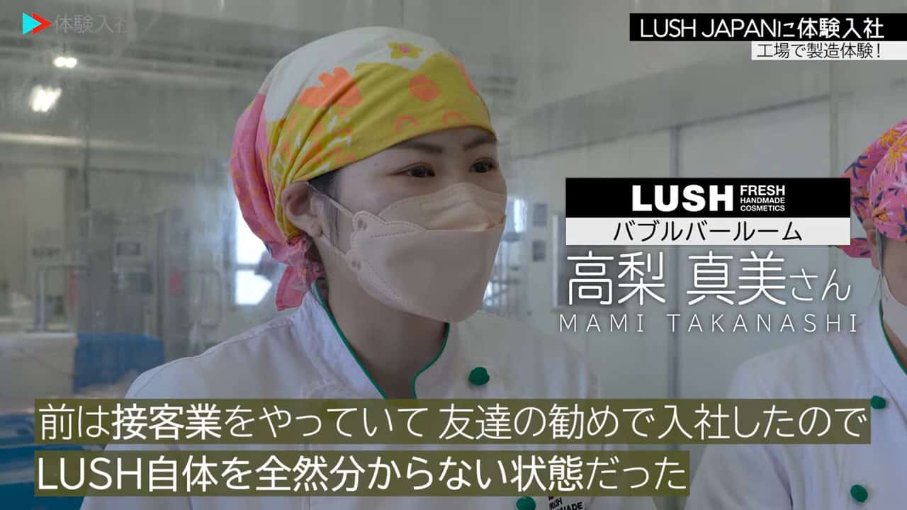 ①【研修】未経験でも安心?教育・サポート体制、ラッシュジャパン