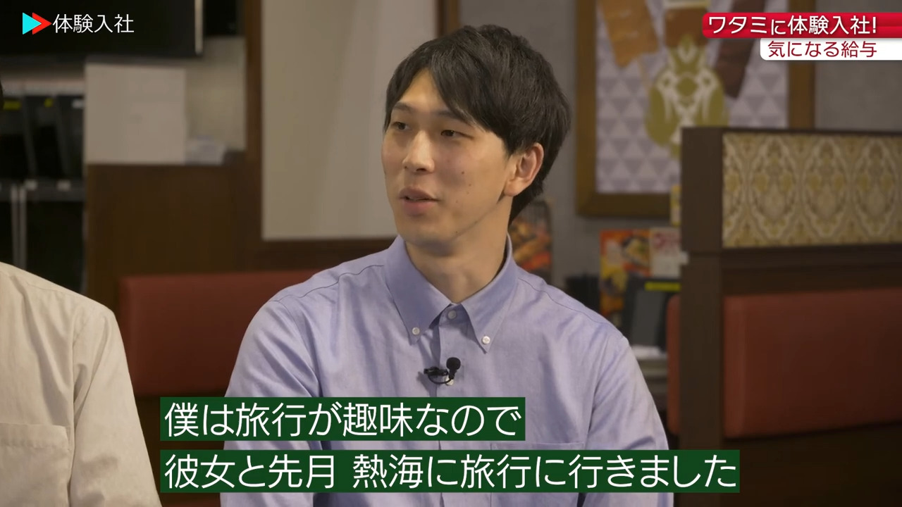 【休日】プライベートは充実？休日の過ごし方、ワタミ