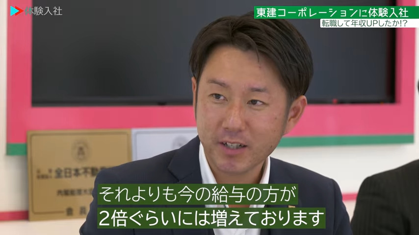 【給与①】給与は上がる?給与・年収のリアル _東建コーポレーション株式会社