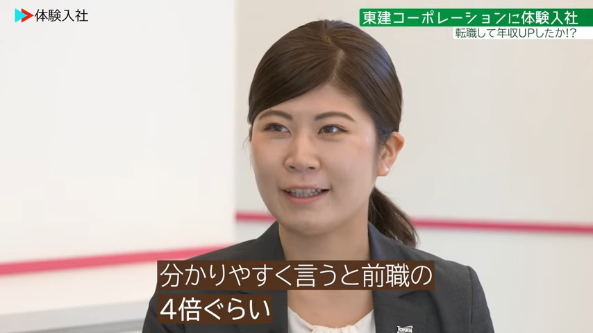 【給与②】給与は上がる?給与・年収のリアル _東建コーポレーション株式会社