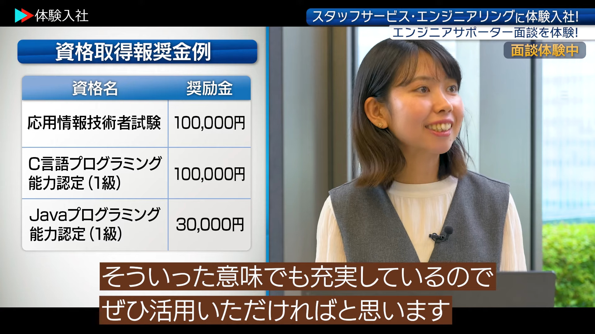 【給与】給与は上がる?給与・年収のリアル 、スタッフサービス エンジニアリング