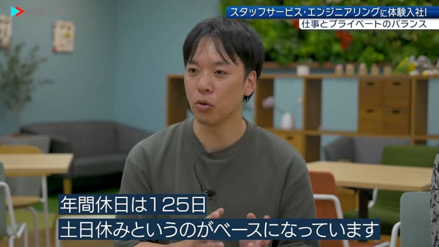 【休日②】プライベートは充実?休日の過ごし方_株式会社スタッフサービス エンジニアリング