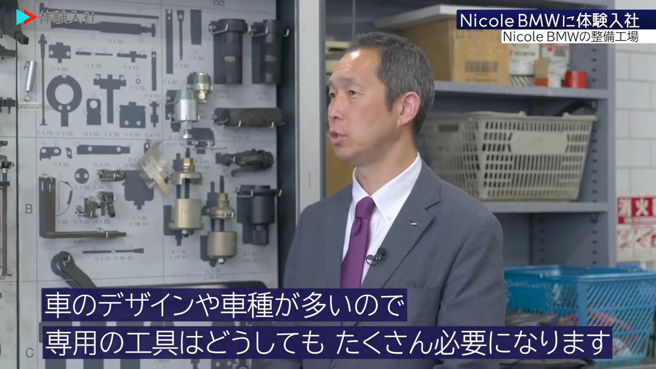 ①【仕事内容】実際の仕事内容・体験 ニコルカーズ