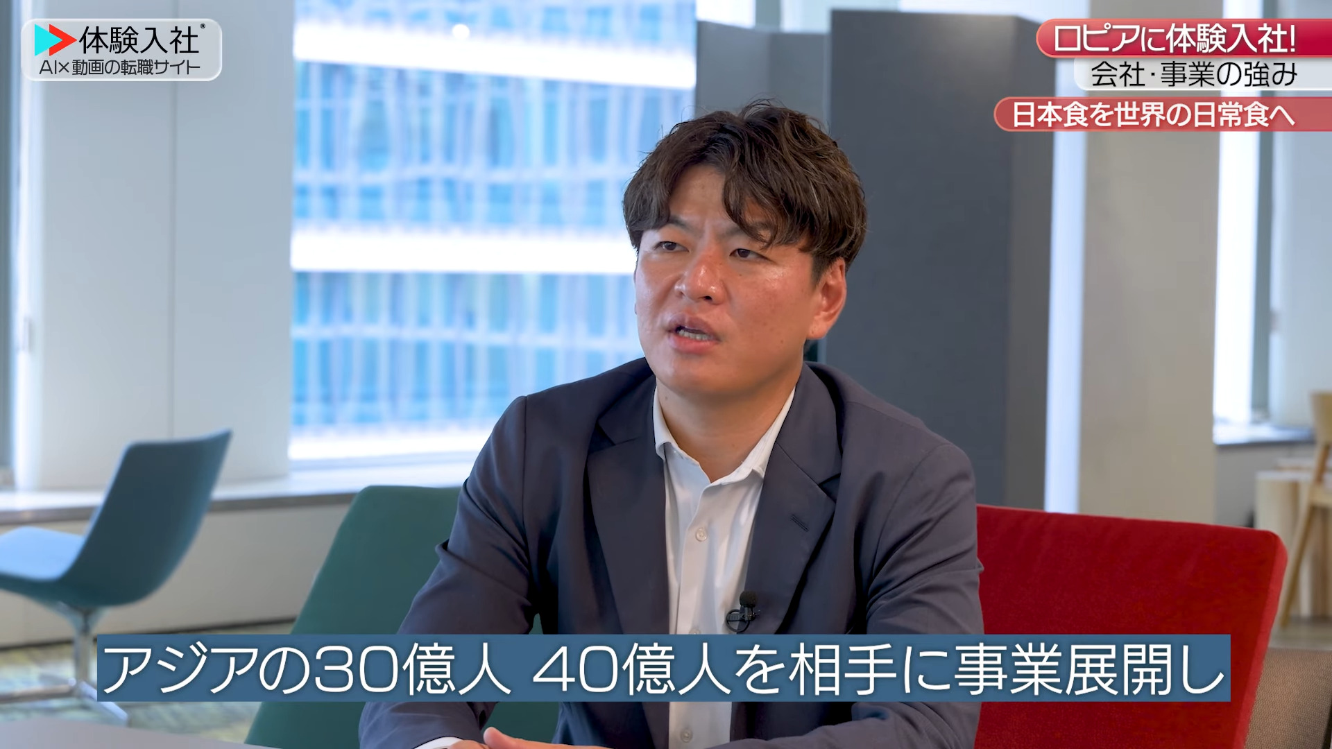 ④【事業の強み・他社との違い　ロピア】