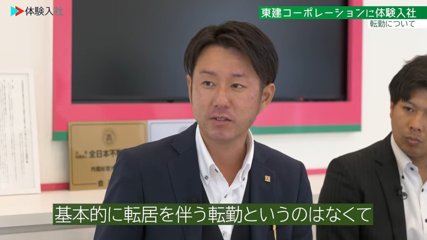 【勤務地】希望エリアで働けるか?転勤のリアル_東建コーポレーション株式会社