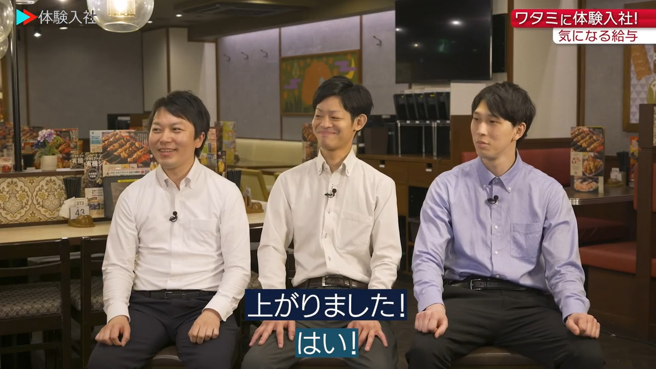 ②【給与】給与は上がる？給与・年収のリアル 、ワタミ