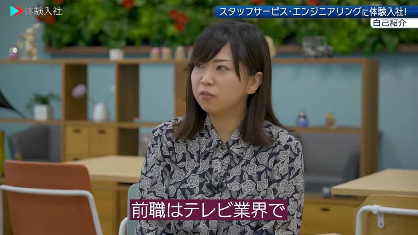 【働く人③】メンバーの前職・人柄_株式会社スタッフサービス エンジニアリング