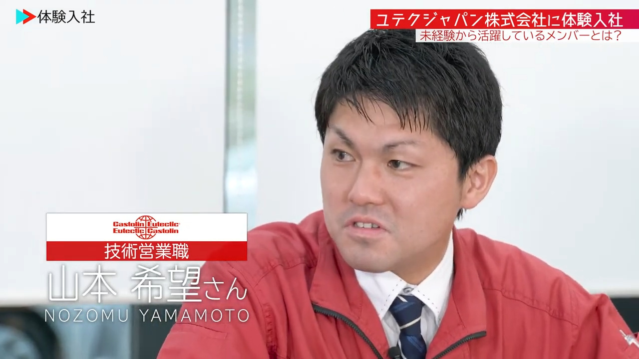 ②【働く人】メンバーの前職・人柄、ユテクジャパン