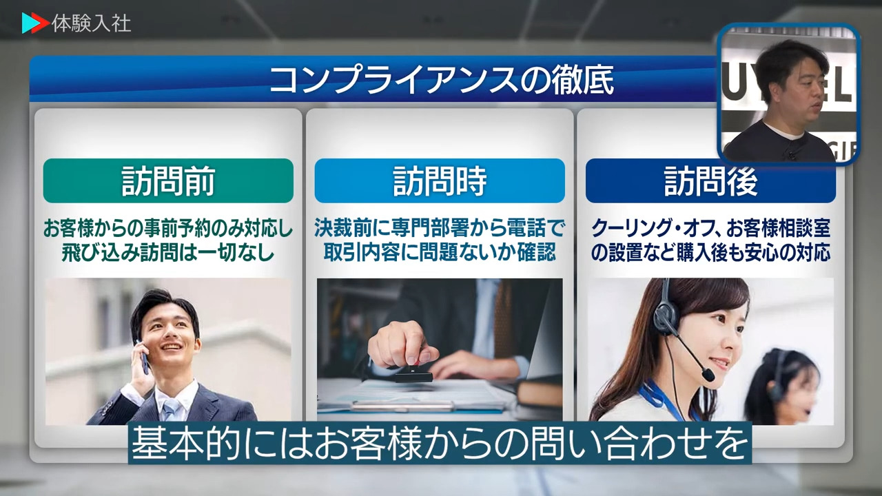 ③【事業の強み・他社との違い　BuySell Technologies】