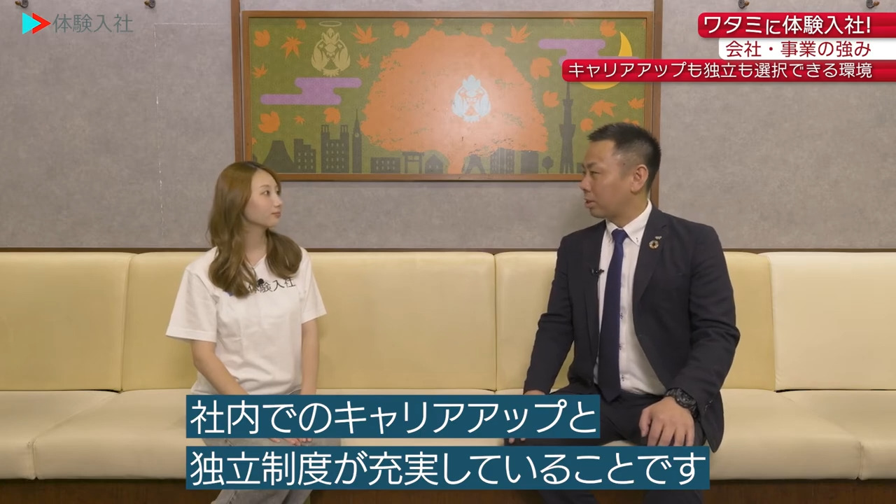 ②【研修】未経験でも安心？教育・サポート体制、ワタミ