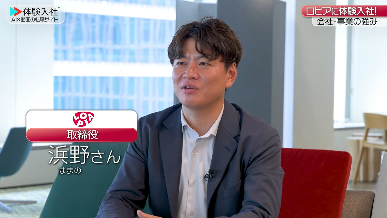 ①【働く人】メンバーの前職・人柄、ロピア