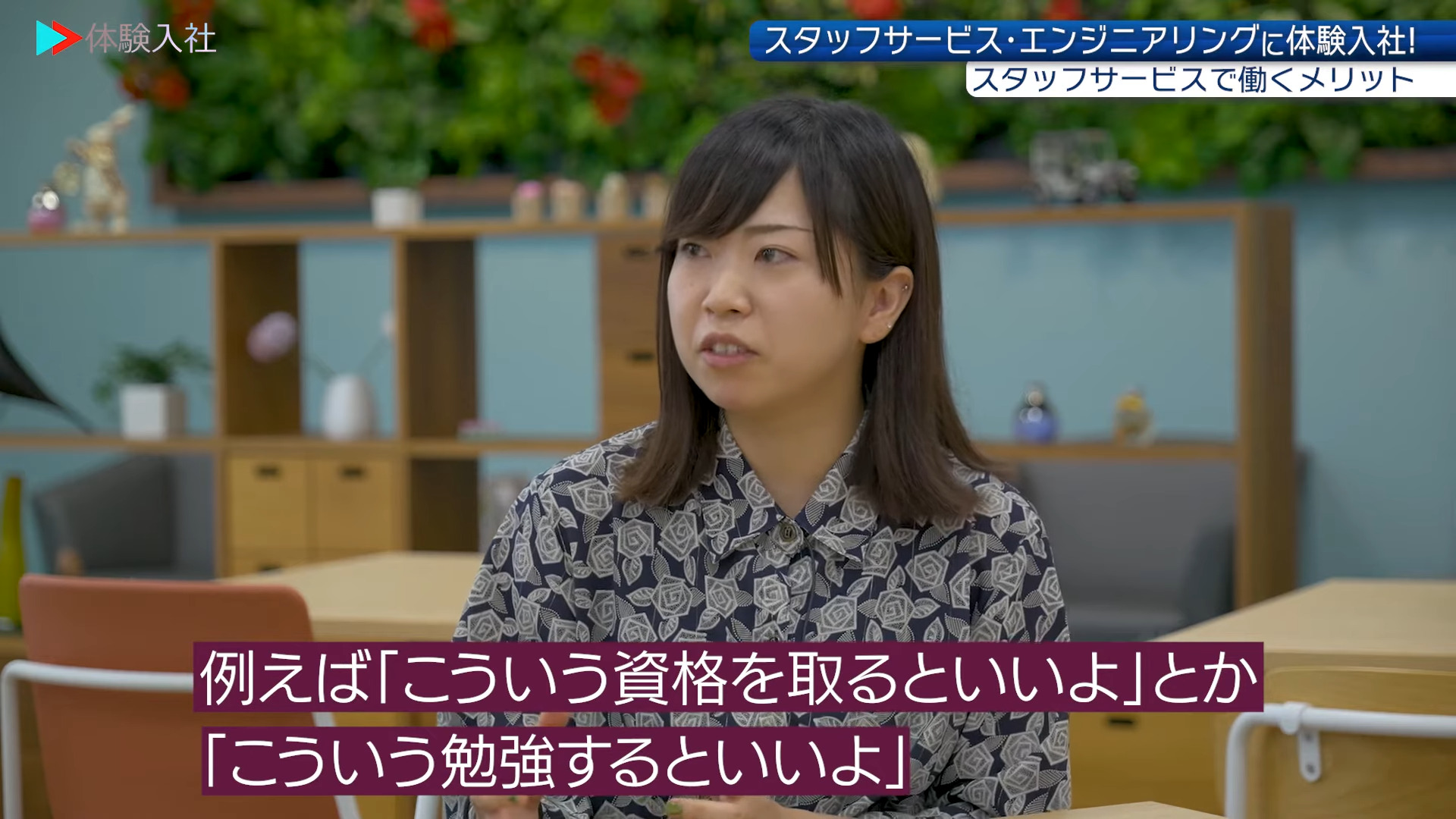 ④【研修】未経験でも安心?教育・サポート体制、スタッフサービス エンジニアリング