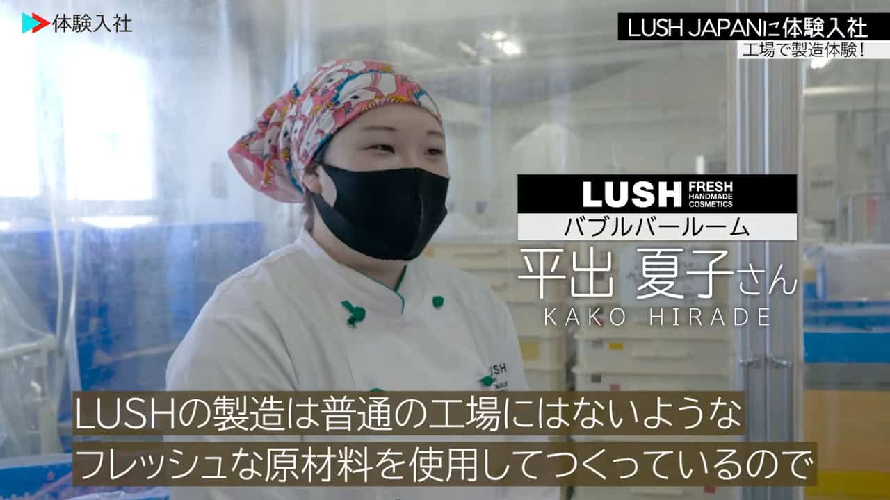 ③【働く人】メンバーの前職・人柄、ラッシュジャパン