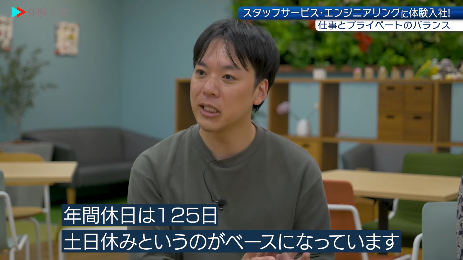 ①【休日】プライベートは充実?休日の過ごし方、スタッフサービス エンジニアリング