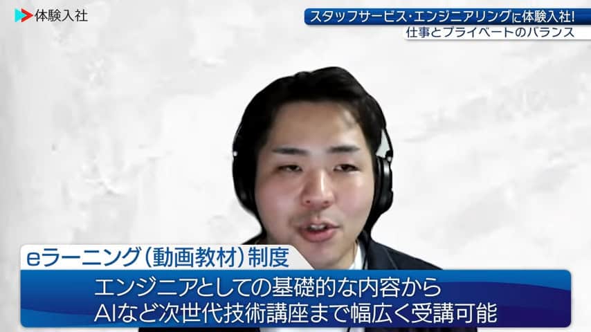 【研修②】未経験でも安心?教育・サポート体制_株式会社スタッフサービス エンジニアリング