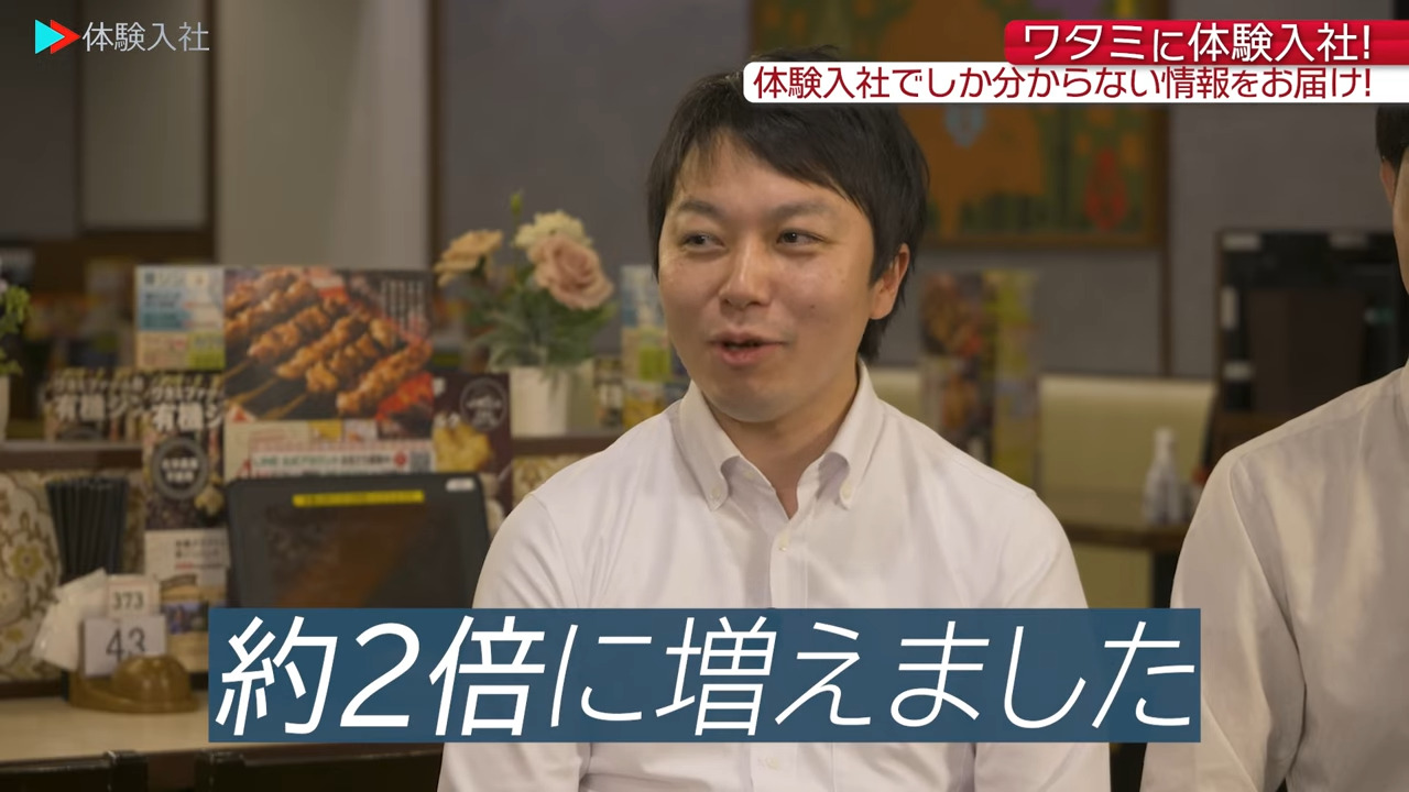 ①【給与】給与は上がる？給与・年収のリアル 、ワタミ