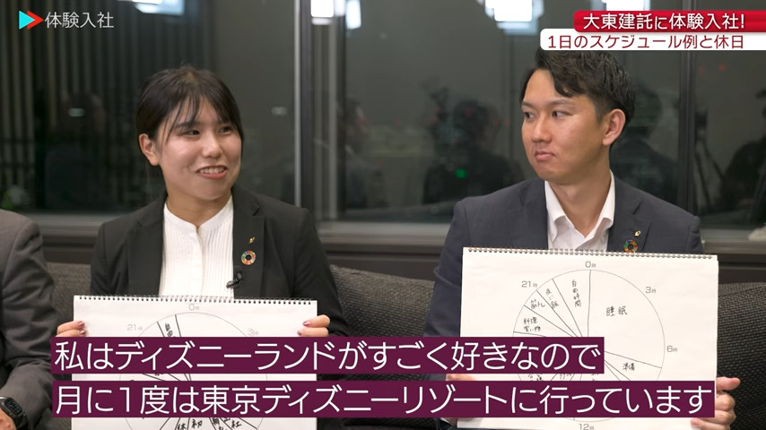 【休日】プライベートは充実？休日の過ごし方_大東建託株式会社