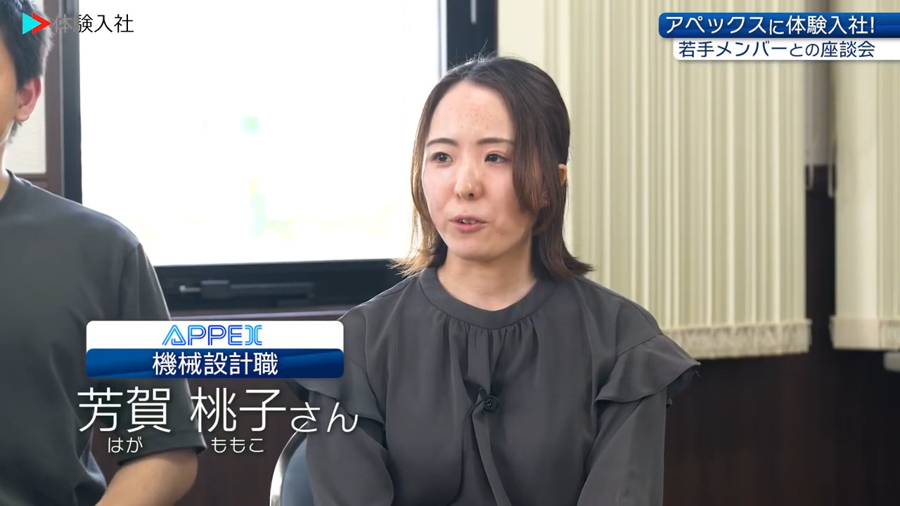 ⑥【働く人】メンバーの前職・人柄、アペックス株式会社