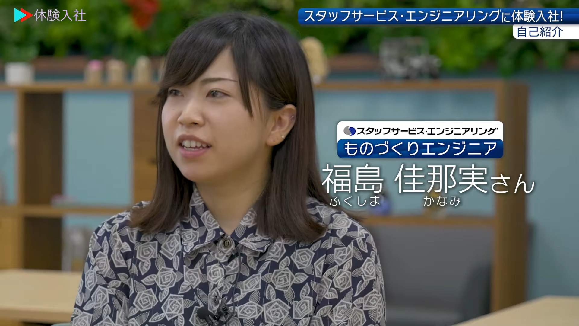 ②【働く人】メンバーの前職・人柄、スタッフサービス エンジニアリング