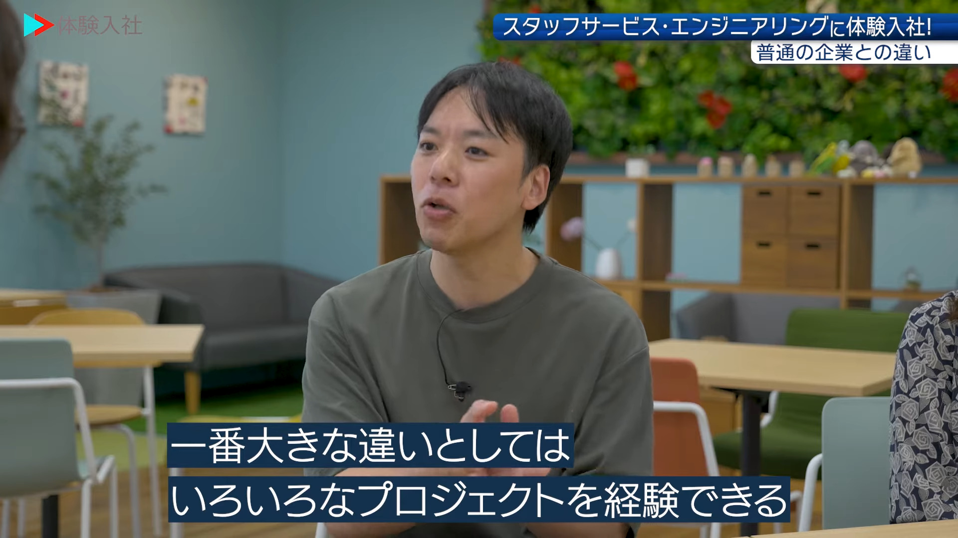 ④【事業の強み・他社との違い 会社名】、スタッフサービス エンジニアリング
