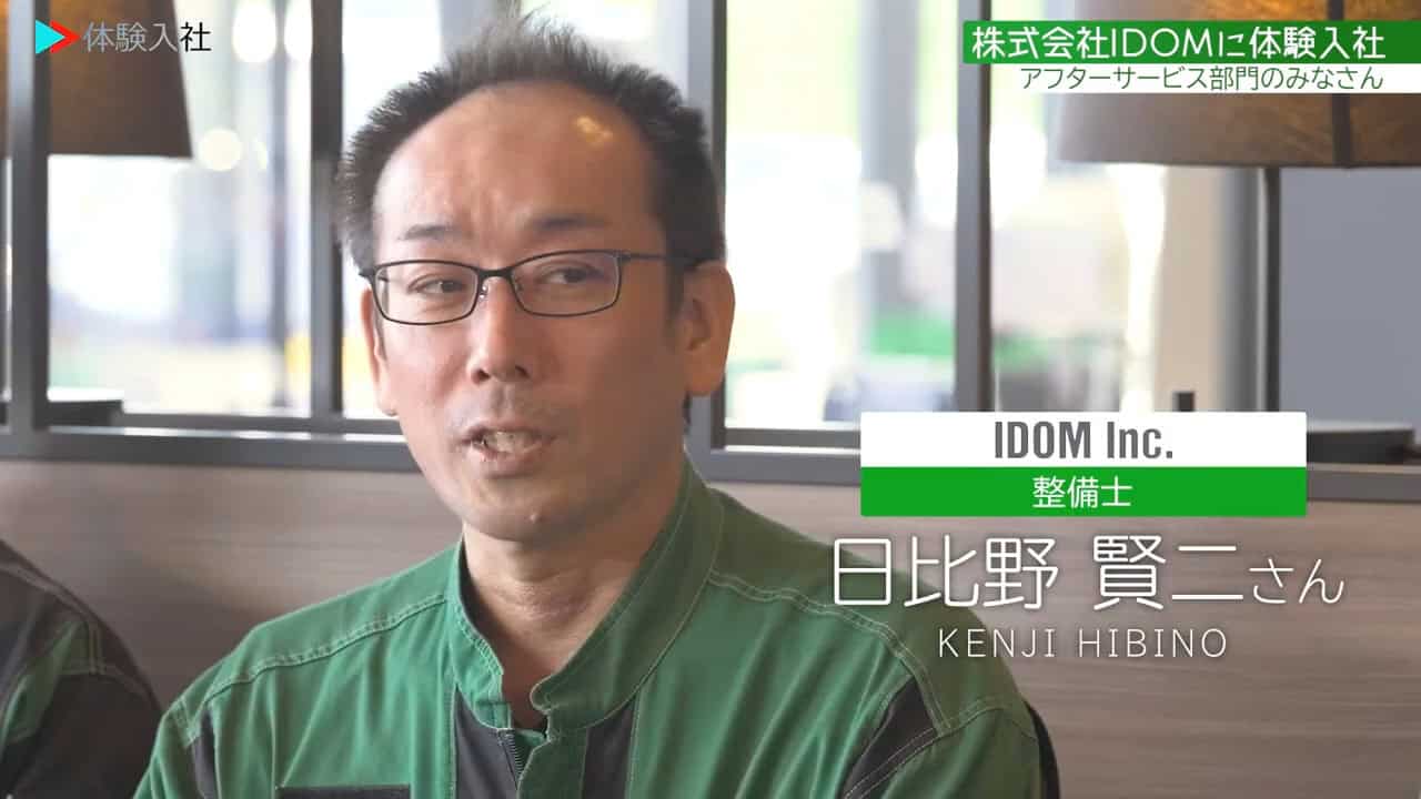 ②【働く人】メンバーの前職・人柄、IDOM アフター