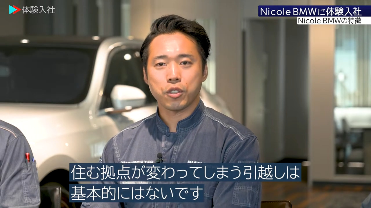 【勤務地】希望エリアで働けるか?転勤のリアル、ニコル・カーズ