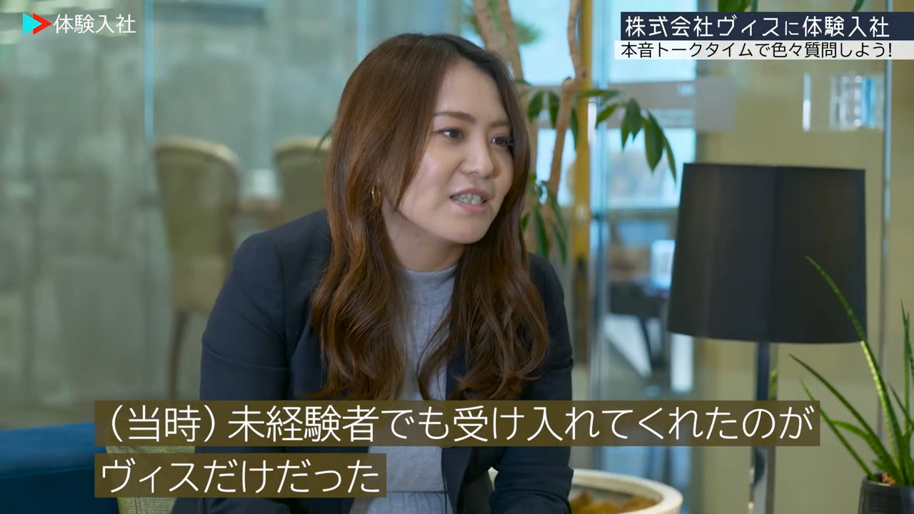 【研修】未経験でも安心？教育・サポート体制、株式会社ヴィス