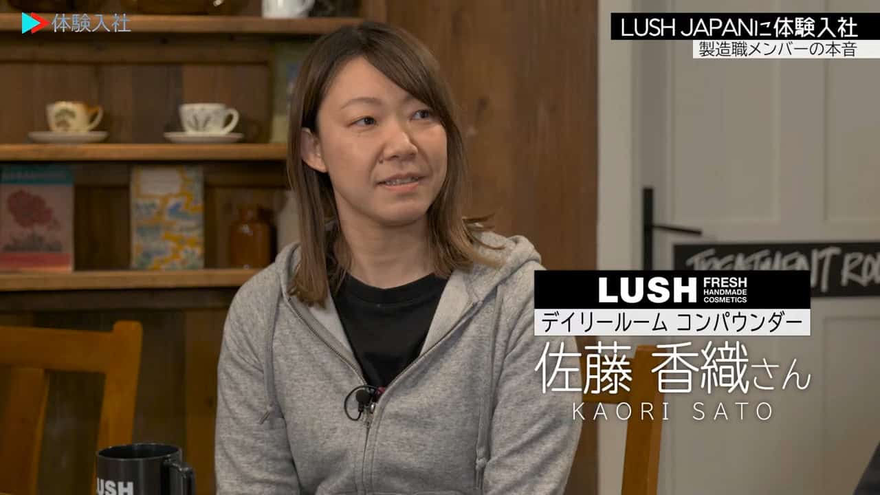 ⑤【働く人】メンバーの前職・人柄、ラッシュジャパン