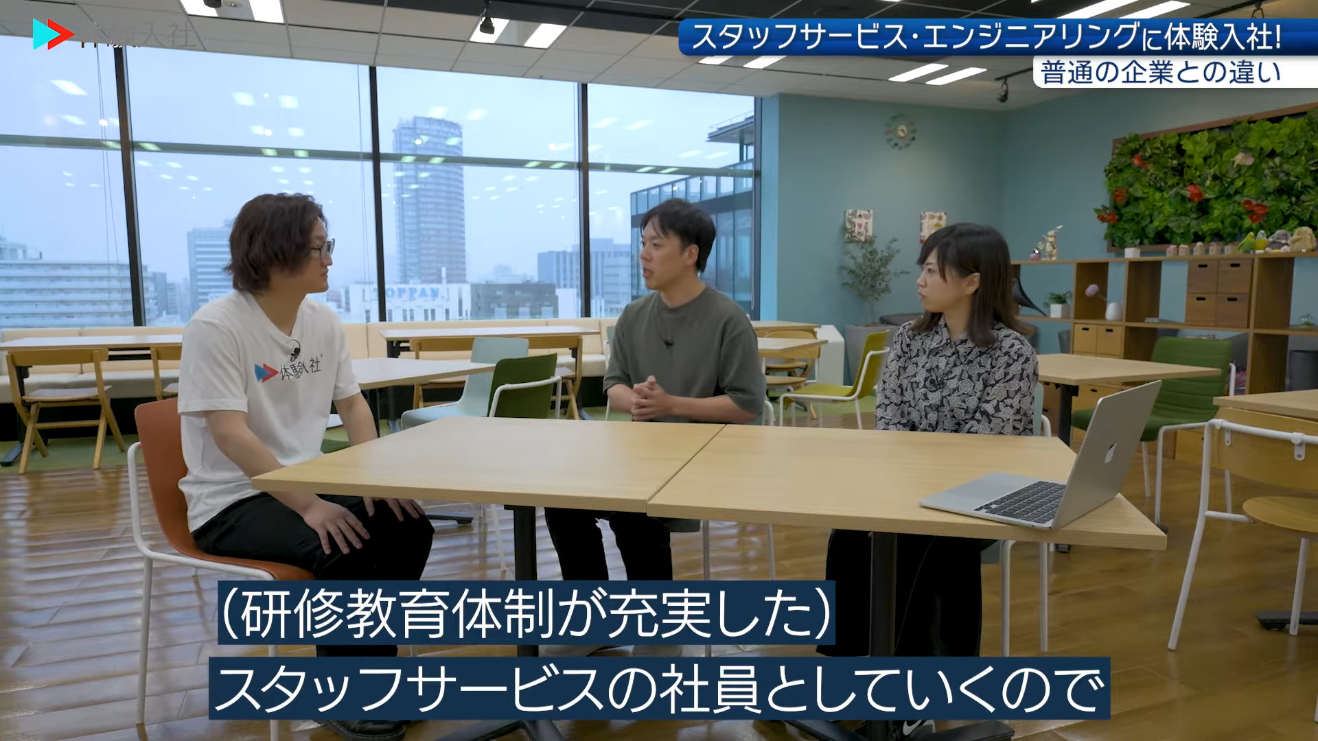①【研修】未経験でも安心?教育・サポート体制、スタッフサービス エンジニアリング
