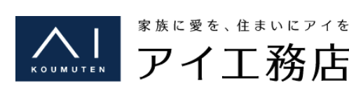 株式会社アイ工務店の採用・求人情報ロゴ