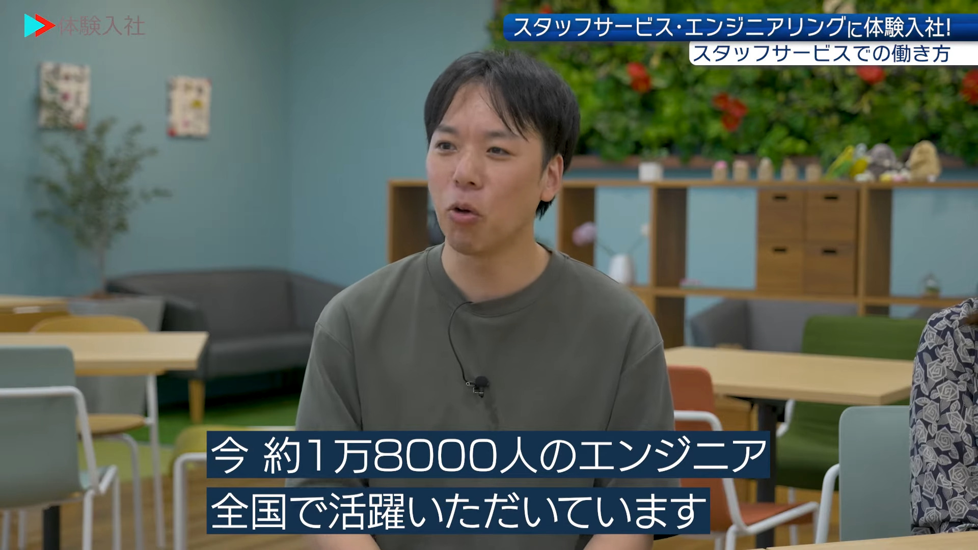 ③【事業の強み・他社との違い 会社名】、スタッフサービス エンジニアリング