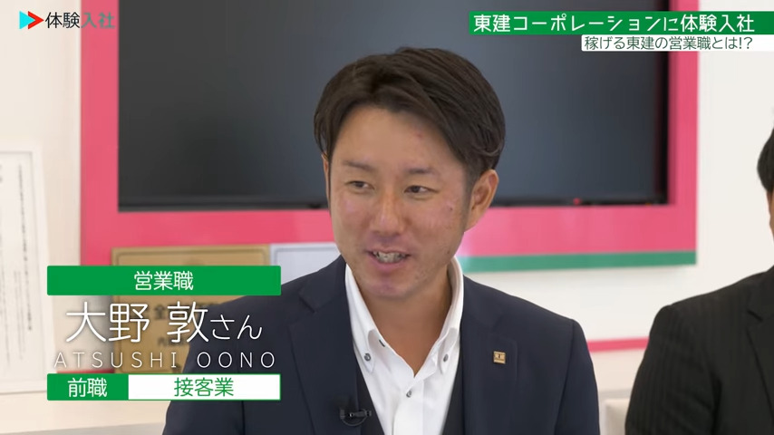 【働く人②】メンバーの前職・人柄_東建コーポレーション株式会社