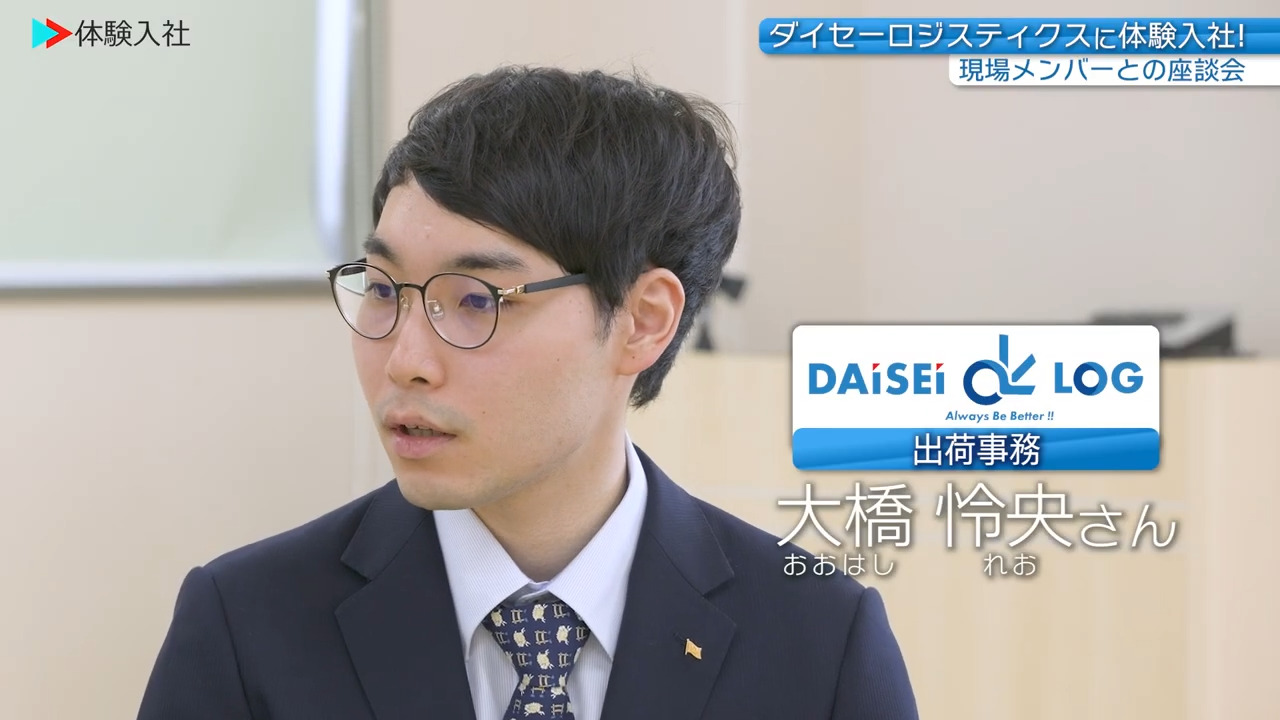 ④【働く人】メンバーの前職・人柄、ダイセーロジスティクス