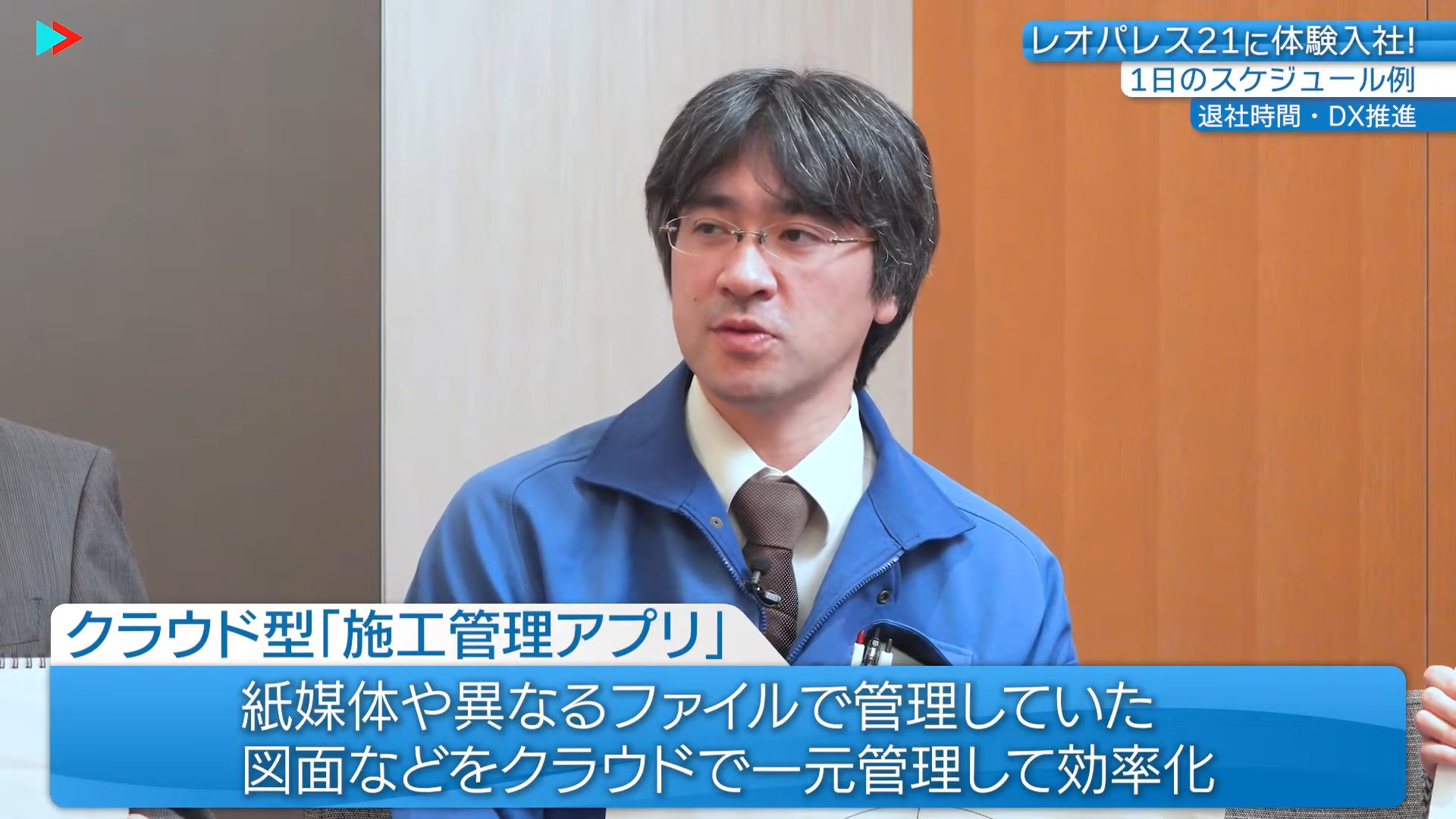 ⑤【時間】1日のスケジュール・残業、レオパレス21