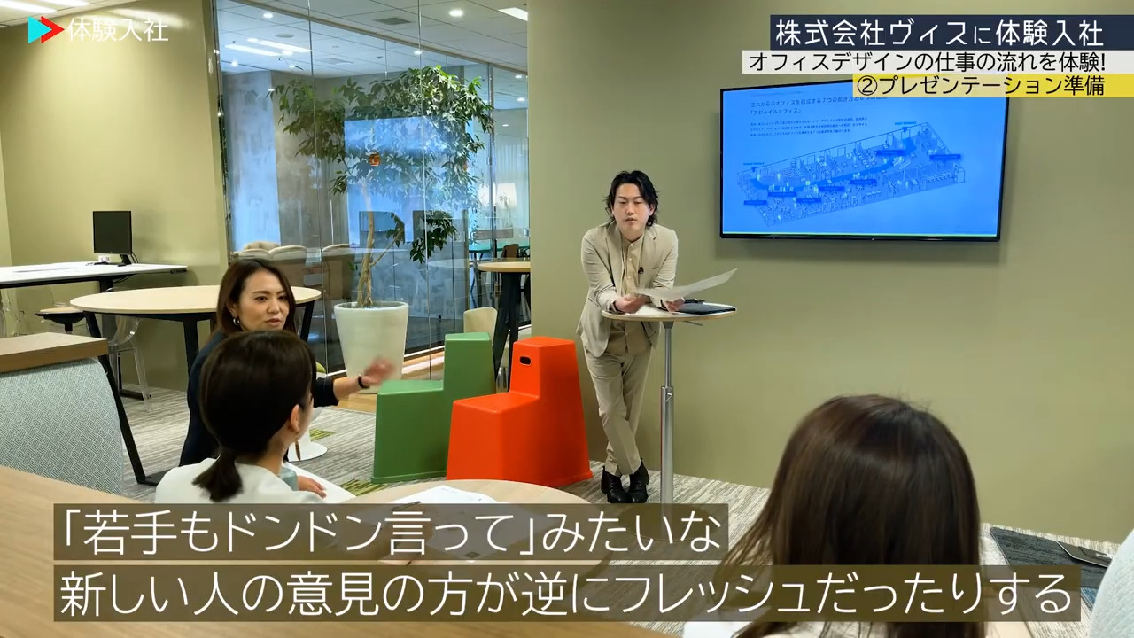 ④【仕事内容】実際の仕事内容・体験　ヴィス