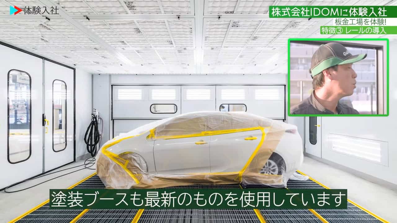 ⑥板金【仕事内容】実際の仕事内容・体験 株式会社IDOM メカニック・自動車整備士、板金・塗装職