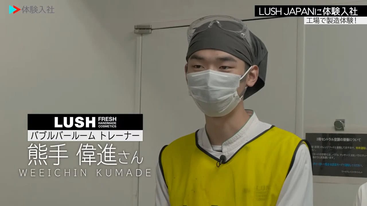 ②【働く人】メンバーの前職・人柄、ラッシュジャパン