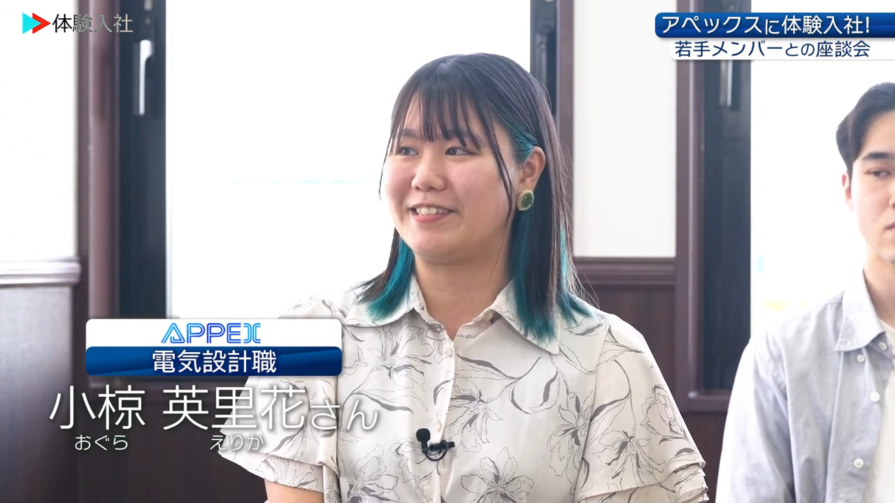 ②【働く人】メンバーの前職・人柄、アペックス株式会社