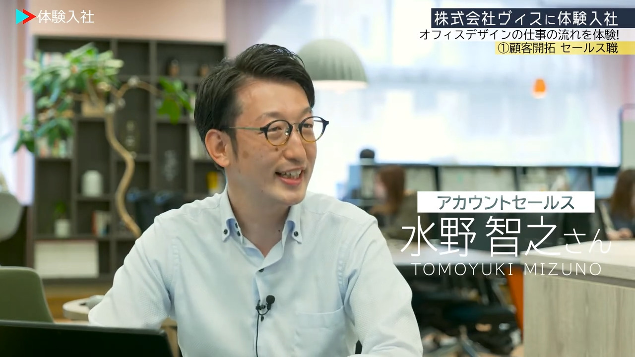 ④【働く人】メンバーの前職・人柄、株式会社ヴィス