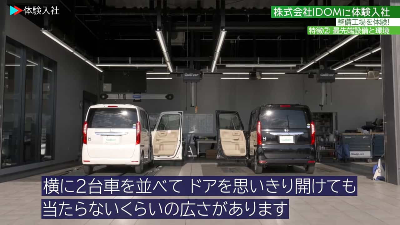 ③【仕事内容】実際の仕事内容・体験 IDOM板金