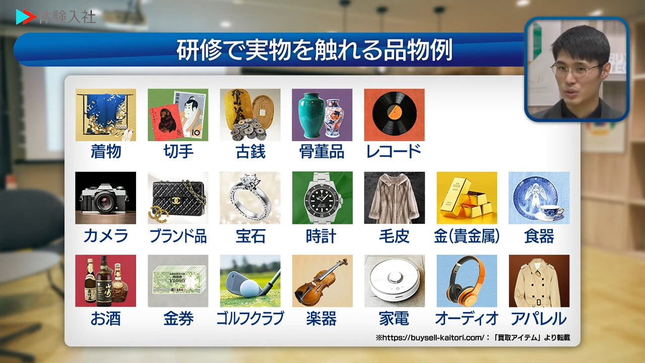 ③【研修】未経験でも安心？教育・サポート体制、BuySell